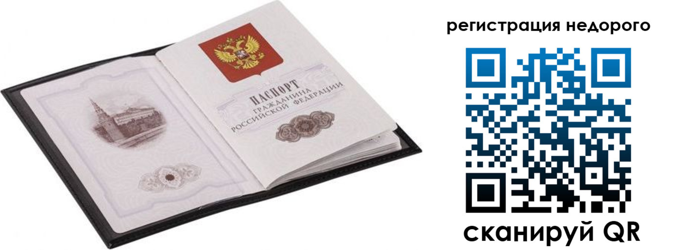временная регистрация 2025 в Гаджиево