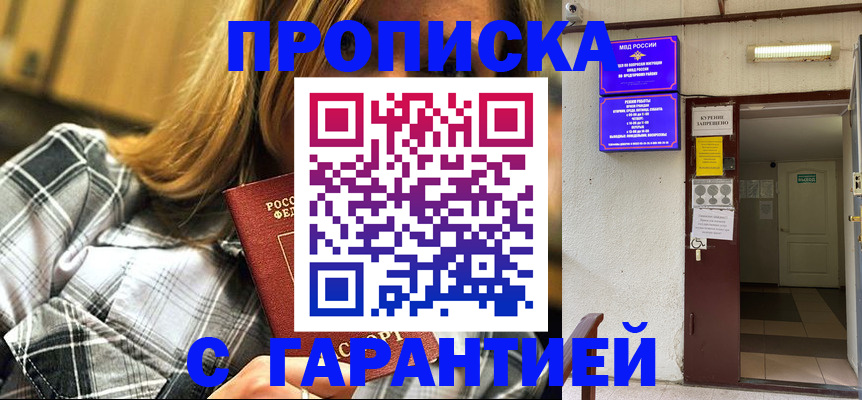 временная регистрация в Гаджиево