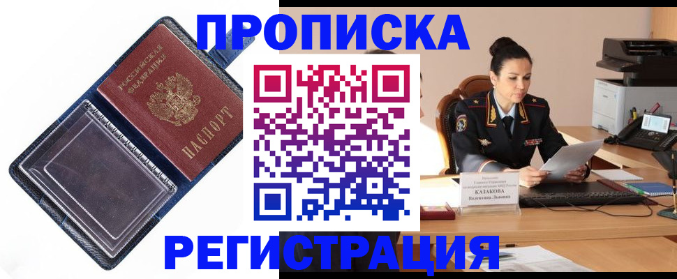 временная регистрация гарантия в Гаджиево
