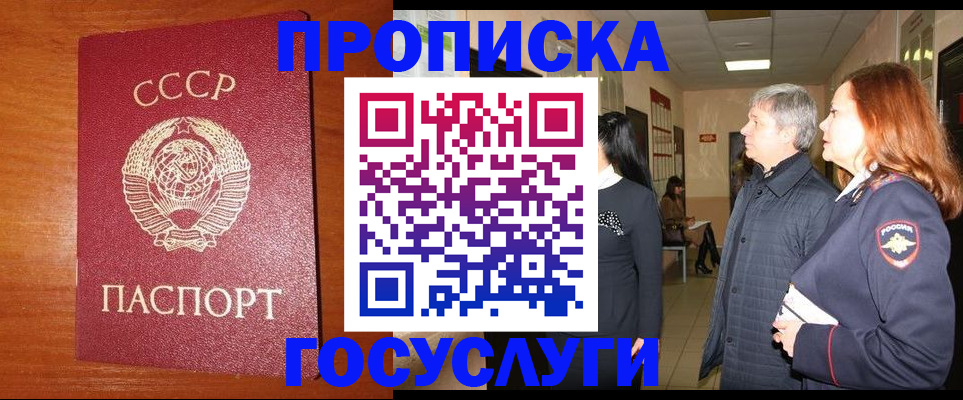 прописка иностранных граждан в Гаджиево