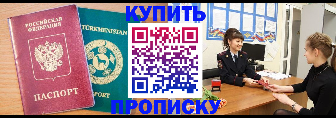 временная регистрация собственник в Гаджиево